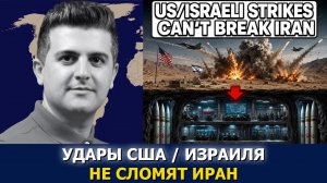 Нима Р. Алхоршид: стратегическая стойкость — нейтрализация Ираном активов США в Западной Азии