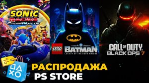 Новые скидки в PS Store 2026 — распродажа на игры PS5 и PS4 до 13 августа в пс стор