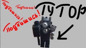 Туториал по сборке лего минифигкрки титана камерамена
