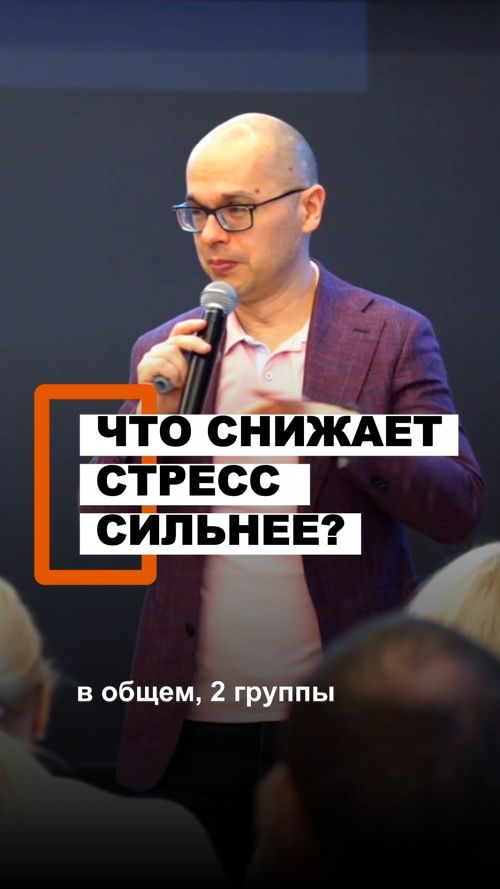 Почему ощущение контроля снижает стресс
