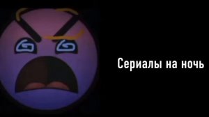 оценка каналов психованные лица гд