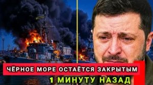 ВОТ И ВСЁ  РОССИЯ ПРОДОЛЖАЕТ МОРСКУЮ БЛОКАДУ УКРАИНЫ — КИЕВ И ЗАПАДНАЯ ПРОПАГАНДА В ОТЧАЯНИИ