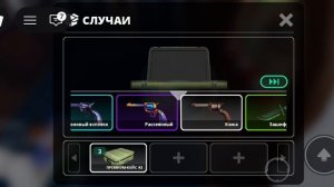 открываю 7 кейсов
