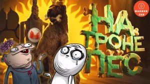 Мармок, Аркаша и Скайрим с ИИ (Часть 2): Городом правит пёс! 🐕🎮