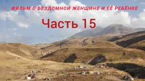 Полиция арестовала жестокую женщину, взявшую в заложники бездомную мать