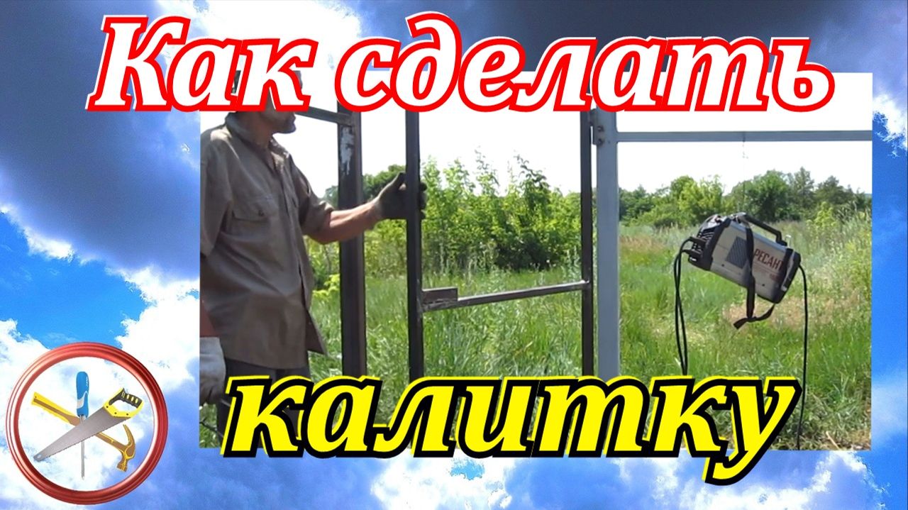 СТРОИТЕЛЬСТВО И РЕМОНТ