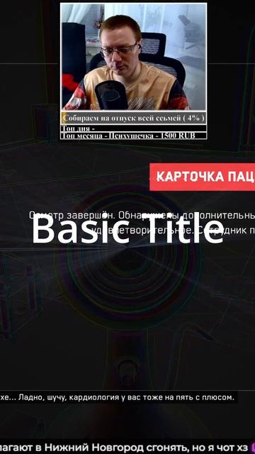 Что то в сердце