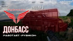 Донбасс. Центр «Рубикон» уничтожены цели: транспорт, системы связи, склады и БпЛА ВСУ