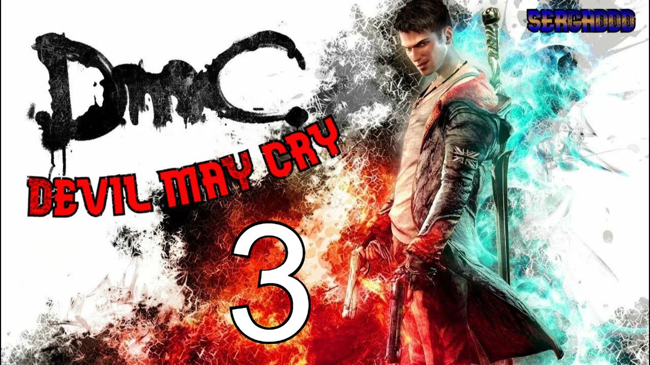 DmC: Devil May Cry (2013) | ПРОХОЖДЕНИЕ №3 СТРИМ!