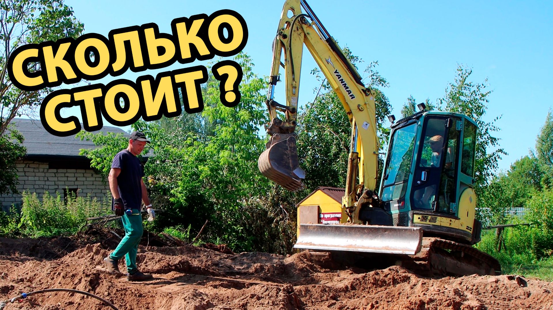 Расчищаем участок после сноса ДОМА В ДЕРЕВНЕ