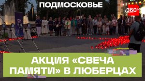 Память детей, погибших на Донбассе, почтили в Люберцах