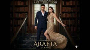 Арафта 106 серия турецкий сериал обзор серии