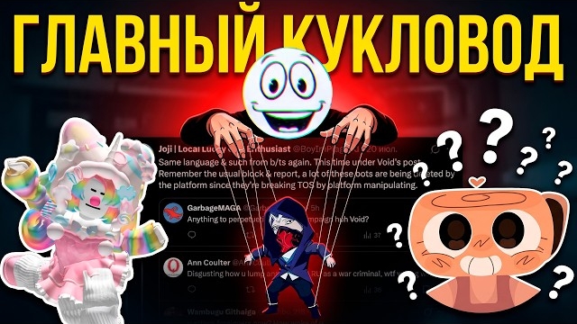 Я отменяю Джоджи! Как он с Войдом устроил хейт Квел и клевету на Шелли Шоу