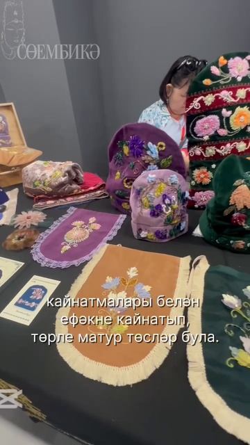 Әлфия ханым Нурхәмәтова чиккән калфаклар
