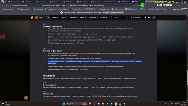 STALKER 2 Быстрые перемещения между локациями подробный гайд