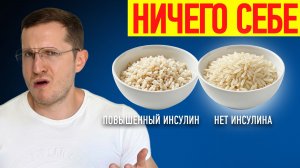 Ты Всю Жизнь Выбирал Рис НЕПРАВИЛЬНО!