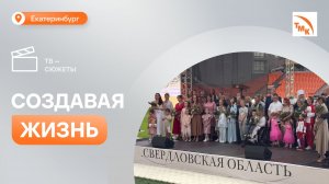 ТМК приняла участие в IV Форуме женщин
