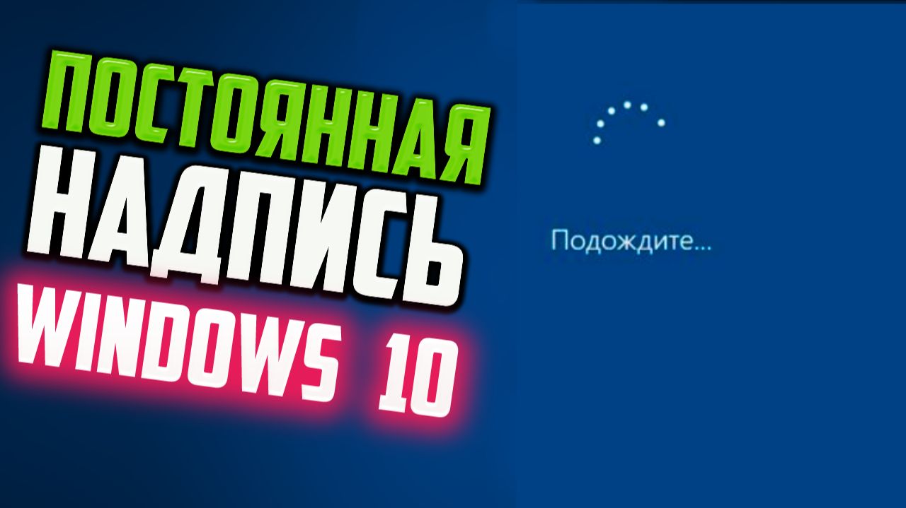Как исправить - постоянная надпись 