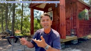 Эмиль Косман – УЛЬТИМАТУМ «Запада» РОССИИ. Кто на самом деле отвечает за Украинскую войну
