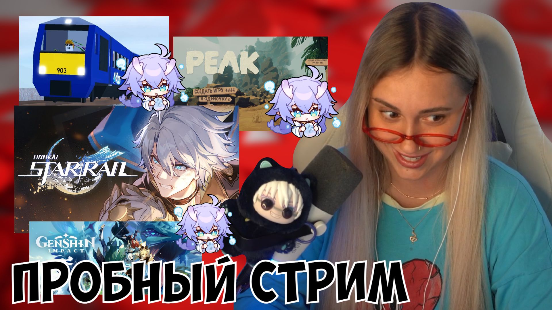 ПРОБНЫЙ СТРИМ КСЮШИ ПОСЛЕ ПЕРЕЕЗДА | БОЛТАЕТ О ВСЯКОМ, РАКУШКА, КРУТКИ В ГЕНШИНЕ И ХСР, PEAK