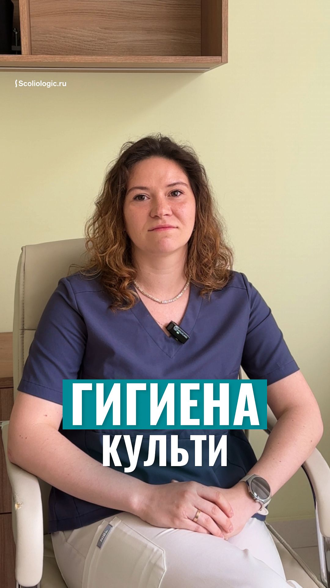 Гигиена культи – основа основ