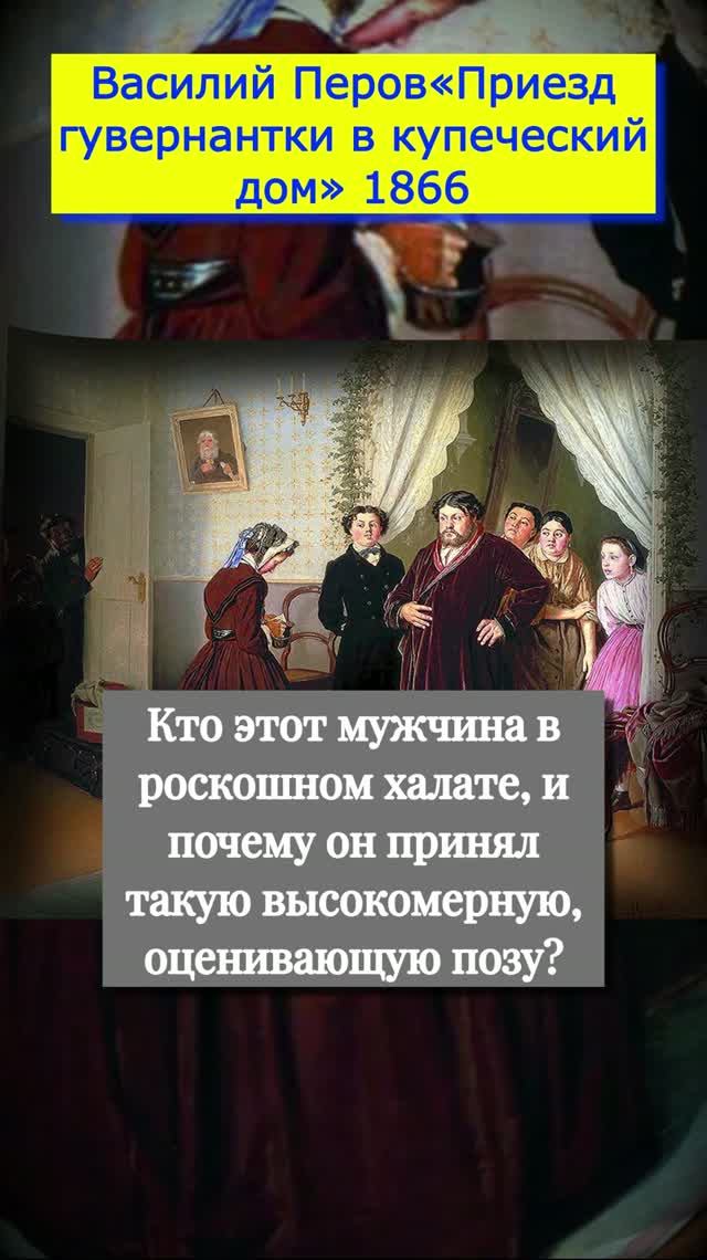 Перов, Василий Григорьевич