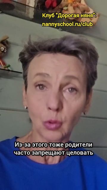 Можно ли обнимать и целовать ребенка?