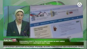 С 2027 года квитанции за ЖКУ по умолчанию будут направлять через «Госуслуги»