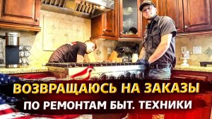 Все серии ! / Вернулся на заказы в США / Автопилот на Тесле починился сам / Свич 2.14