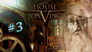 The House of Da Vinci. Прохождение #3. Сад учителя. Тайная комната