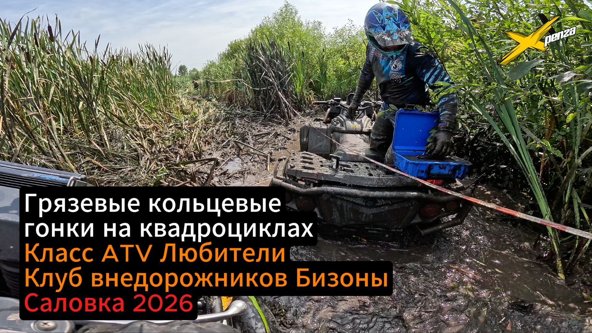 26 Кольцевые гонки в Саловке. Yamaha везет! В честь дня рождения Бизонов!