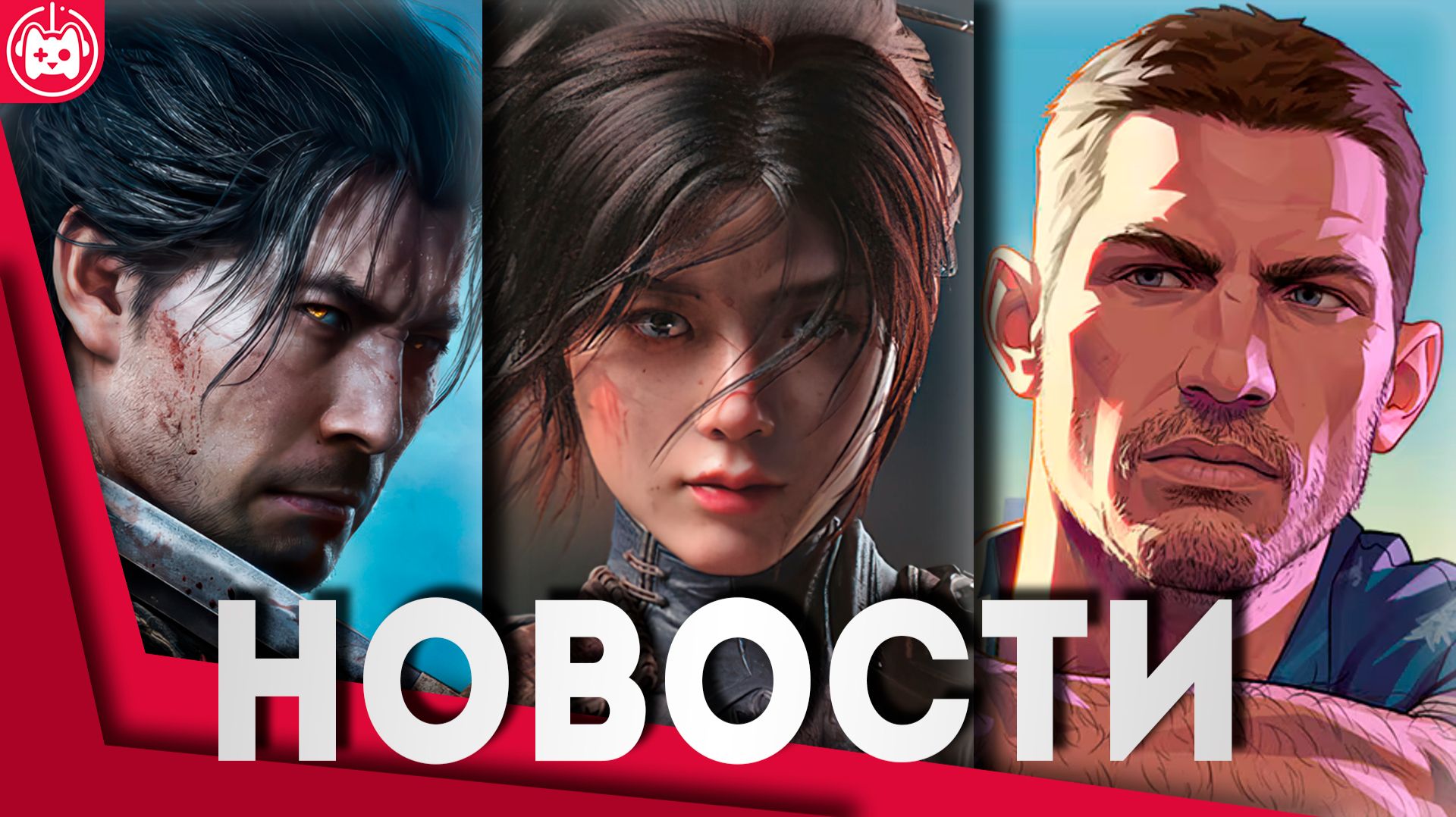 СВЕЖИЕ ИГРОВЫЕ НОВОСТИ GTA 6, Pragmata, Onimusha Way of the Sword, Wuchang 2, BALL x PIT