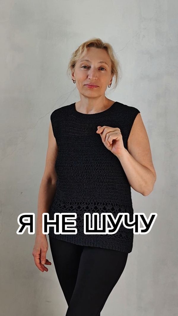 Я не шучу. Когда на вас вещь, которая связана руками, это экслюзив.