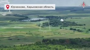 Российские войска освободили Юрченково в Харьковской области
