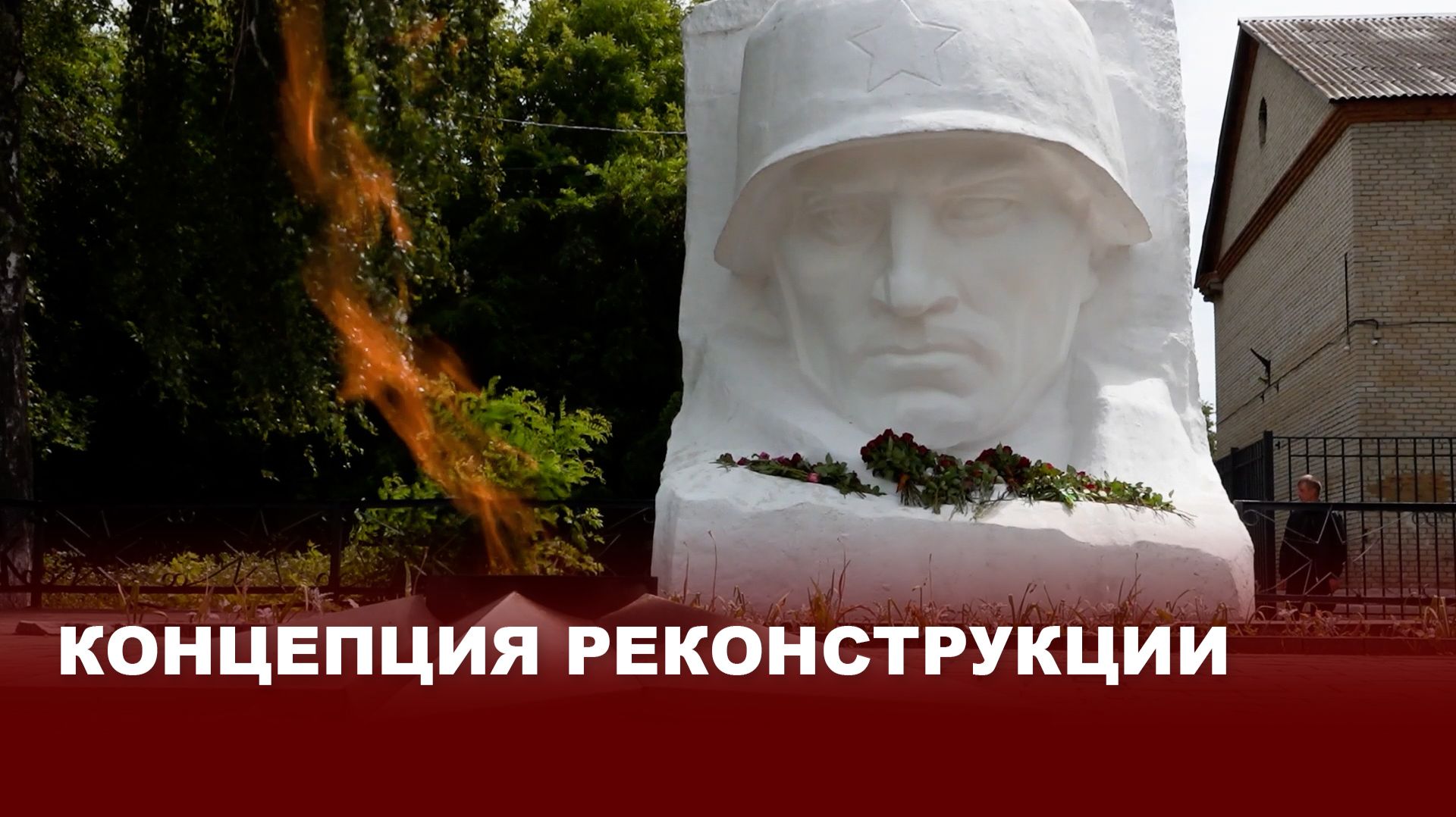 От парка до Мемориального сквера: как проект ФКГС меняет Киреевск