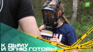 К дыму и огню готовы! Спасатели «РМК Поиск» научили школьников действовать в экстрим-ситуациях