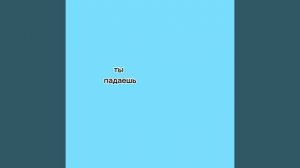 сделайте пж