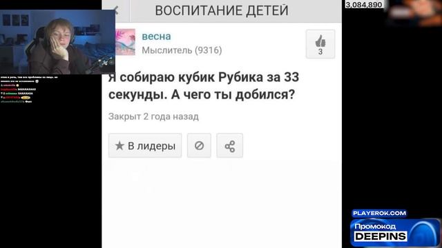 ДИПИНС СМОТРИТ УГАРНЫЕ ОТВЕТЫ на МАЙЛ РУ