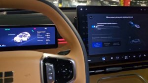 Отключение ассистентов на Geely EX5 EMI На прошивке GMCustoms