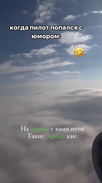 пилотский юмор.