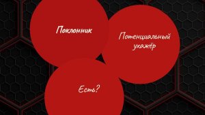 🔮Расклад таро🎴   🔴Потенциальный ухажёр💥💞🔆