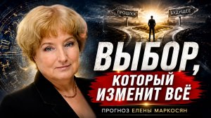 Отложенный выбор