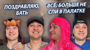 СЕРИАЛ «ВЕСЁЛАЯ СЕМЕЙКА» / 4 СЕЗОН / 65 СЕРИЯ / МАМА РАЗРЕШИЛА БАТЕ СПАТЬ ДОМА / GREY SHIP