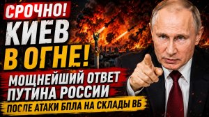 ЗАПАДНАЯ УКРАИНА В ОГНЕ! Страшные Удары оп всей Украине СТОНЫ И ПЕПЕЛ!