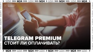 Юрист посоветовал не оплачивать подписки и сервисы в Telegram