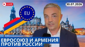«АРМЯНСКАЯ КАРТА»