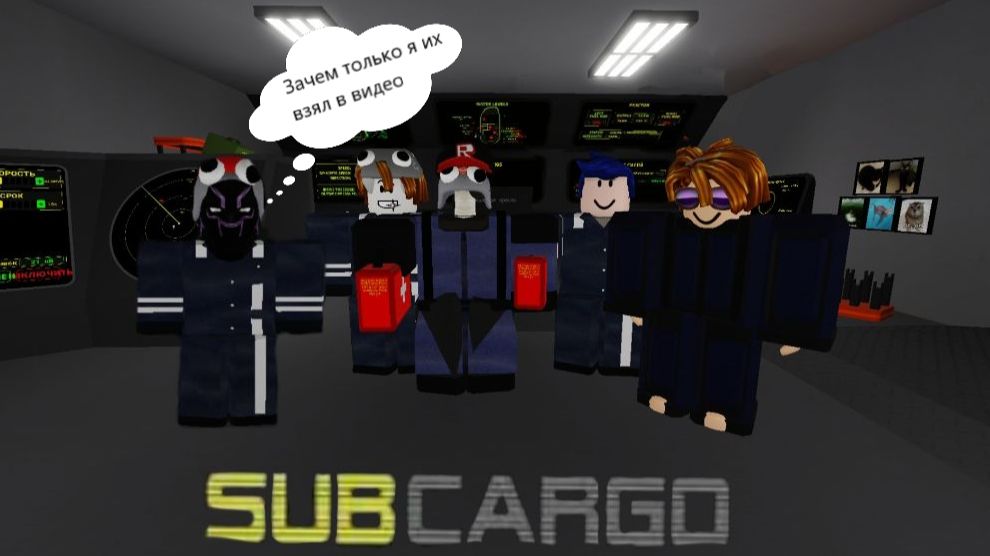 Секретная доставка ГРУЗА! - Roblox SUBCARGO 2