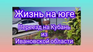 30-07-2026/ Простой бисквит к чаю/ Гороховый суп/ Убрали спанбонд/ Гирлянда на гнездо/ Жизнь на юге/