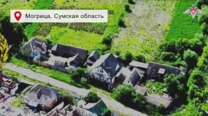 Российские войска освободили Могрицу в Сумской области