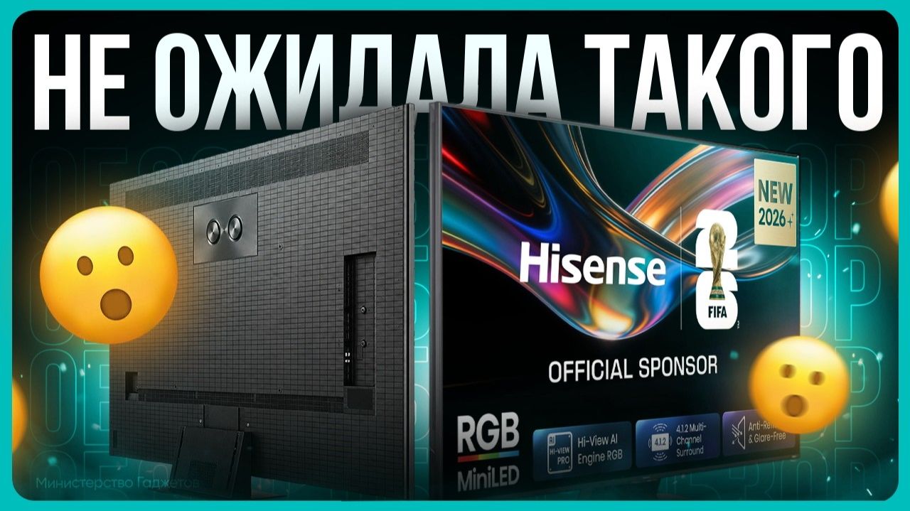 RGB MiniLED HISENSE 65UR9S обзор / Лучший телевизор для дома?